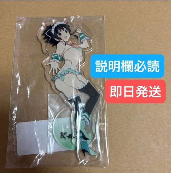 WEBくじ 閃乱カグラ アクリルスタンド 飛鳥