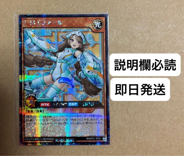 本日削除 遊戯王 ラッシュデュエル P・M レノアール シークレットレア