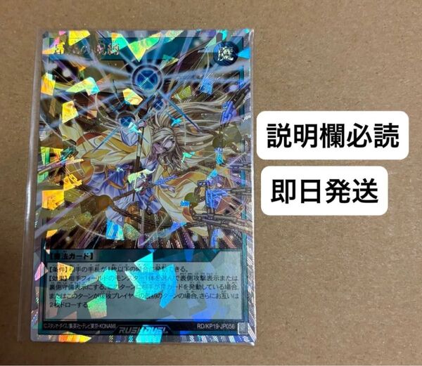 遊戯王 ラッシュデュエル 昂光の呪縛 オーバーラッシュレア 絵違い イラスト違い