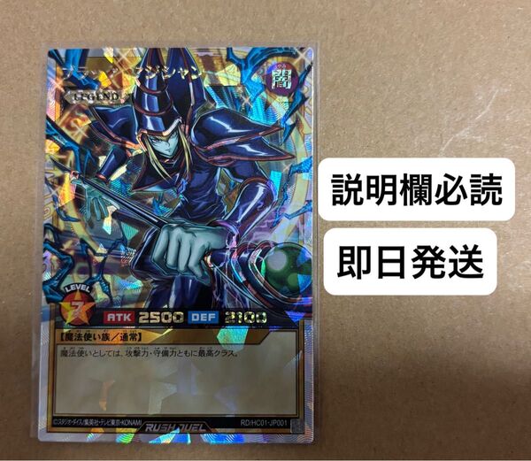 遊戯王 ラッシュデュエル ブラック・マジシャン オーバーラッシュレア