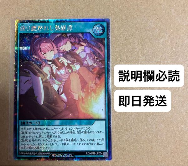 遊戯王 ラッシュデュエル 語り継がれし英雄譚 シークレットレア 絵違い イラスト違い