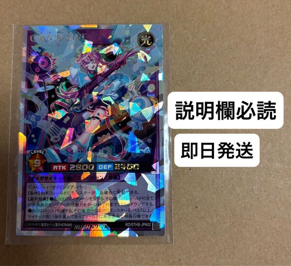 遊戯王 ラッシュデュエル CAN D LIVE キャンディーライブ オーバーラッシュレア