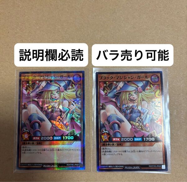 本日削除 遊戯王 ラッシュデュエル ブラック・マジシャン・ガール スーパーレア パラレル