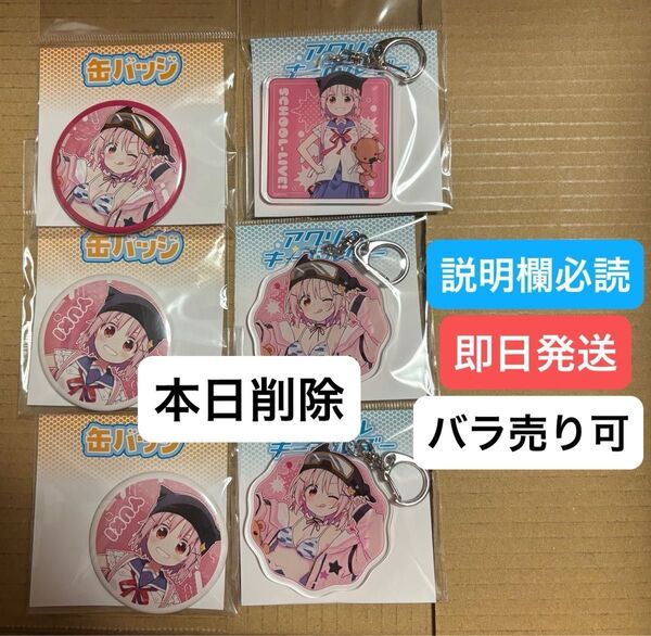 本日削除 eeoくじ がっこうぐらし C賞 アクリルキーホルダー D賞 缶バッジ 丈槍由紀 セット (公式&描き下ろしイラスト)