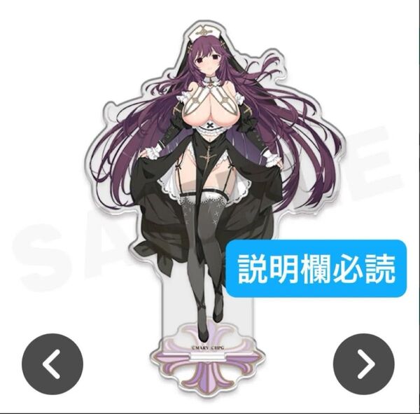 WEBくじ 閃乱カグラ C賞 アクリルスタンド 紫
