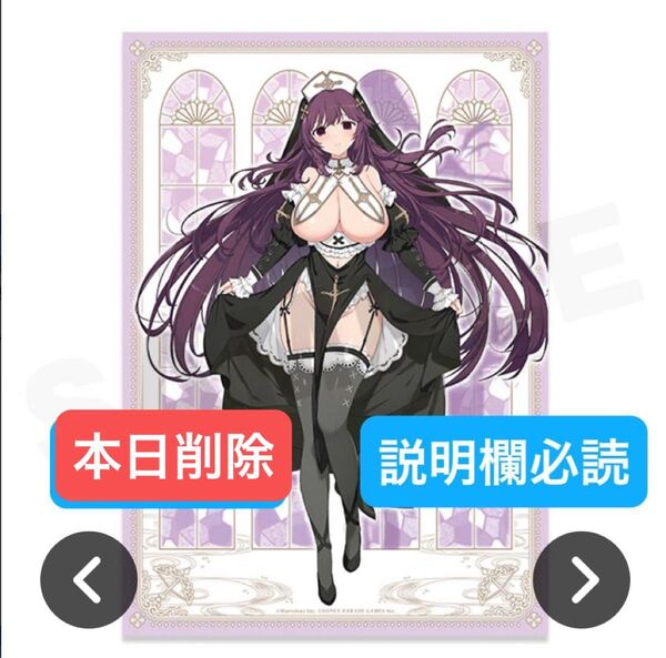 本日削除 WEBくじ 閃乱カグラ B賞 A3クリアポスター 紫