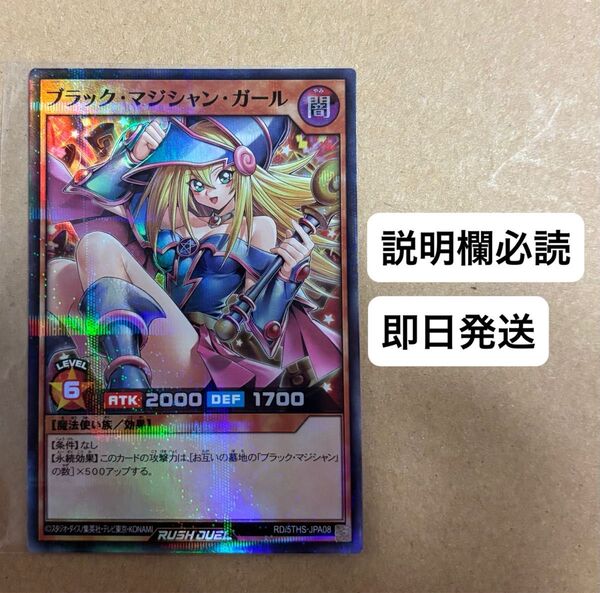 本日削除 遊戯王 ラッシュデュエル ブラック・マジシャン・ガール スーパーレア パラレル