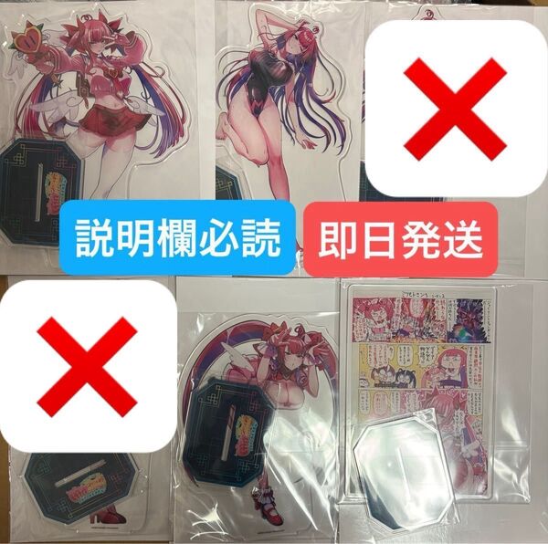 コナミプレミアムくじ ミツモトダイアがいっぱいくじ A賞 B賞 BIGアクリルスタンド 4種セット