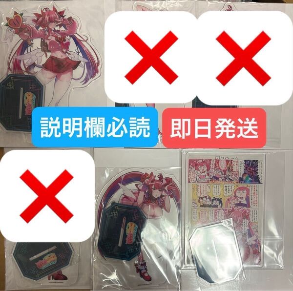 コナミプレミアムくじ ミツモトダイアがいっぱいくじ A賞 B賞 BIGアクリルスタンド 3種セット