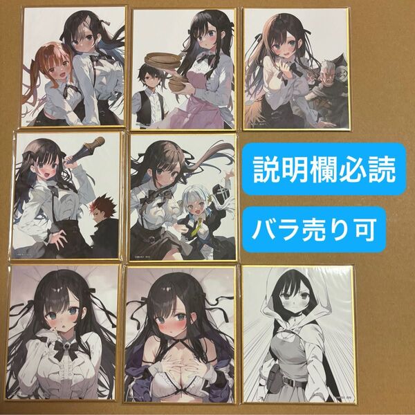 本日削除 くじ引き堂 ギルドの受付嬢ですが、残業は嫌なのでボスをソロ討伐しようと思います D賞 ミニ色紙 8種セット