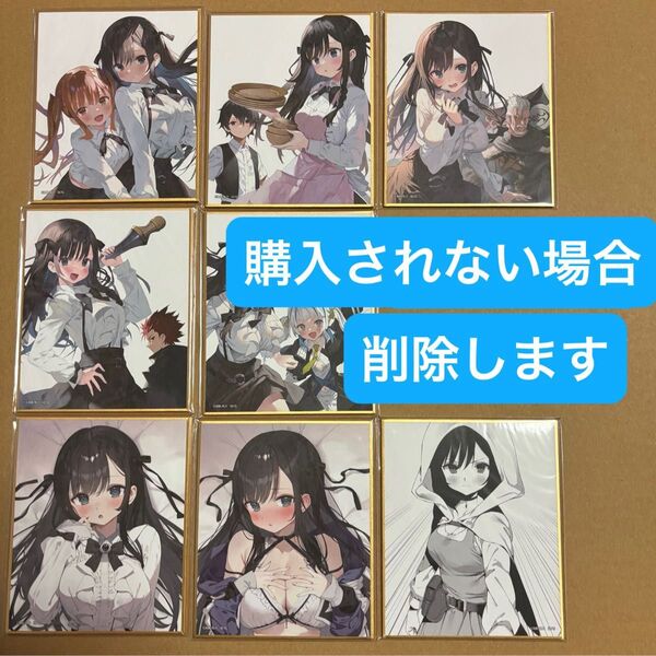 本日削除 くじ引き堂 ギルドの受付嬢ですが、残業は嫌なのでボスをソロ討伐しようと思います D賞 ミニ色紙 8種セット