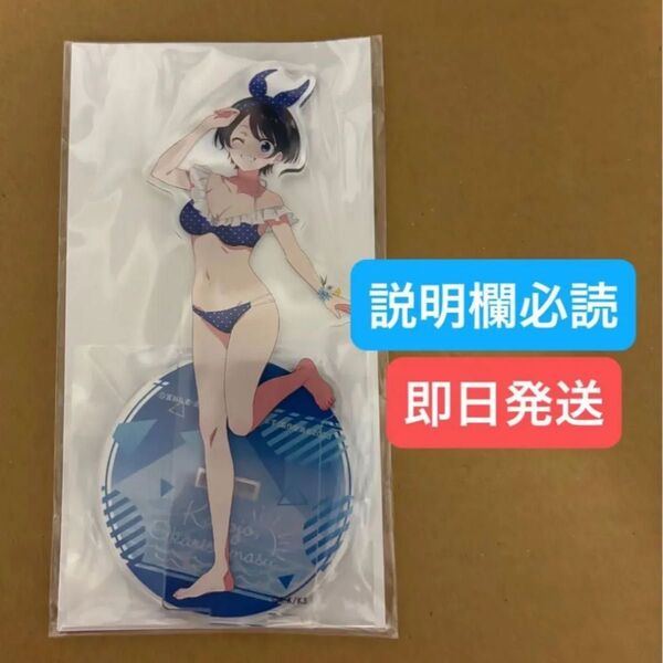 くじメイト 彼女、お借りします B賞 B-3 アクリルスタンド 更科瑠夏 水着