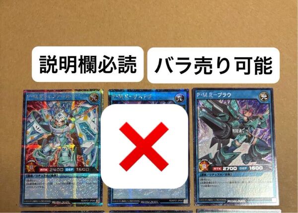 本日削除 遊戯王 ラッシュデュエル P・M デッキパーツ シークレットレア 2枚セット プラズマティックモデル