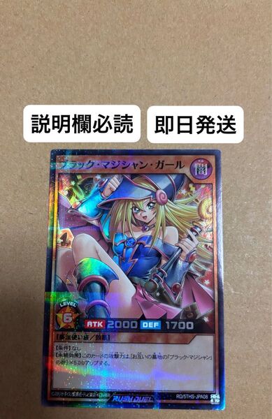 本日削除 遊戯王 ラッシュデュエル ブラック・マジシャン・ガール スーパーレア パラレル