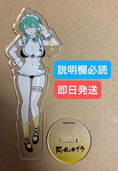 WEBくじ 閃乱カグラ アクリルスタンド 日影