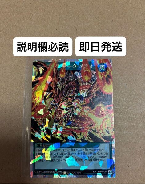 遊戯王 ラッシュデュエル コーリング・ダーク・メテオ オーバーラッシュレア