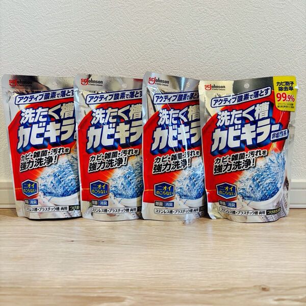 【新品】アクティブ酵素で落とす洗濯槽カビキラー 4袋