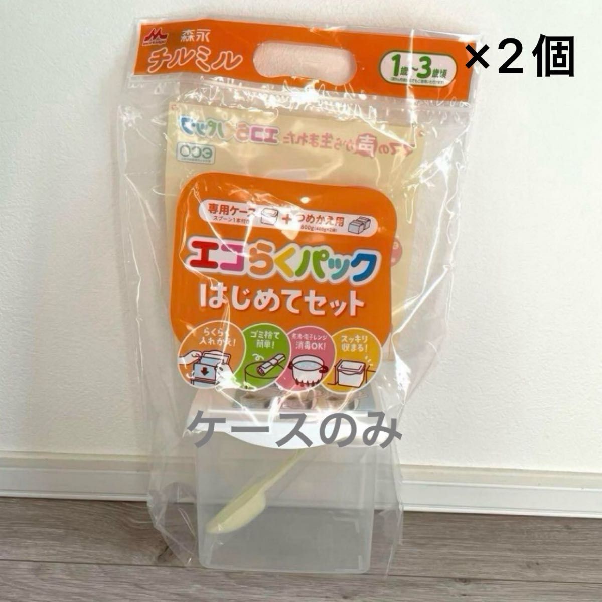 新品・未使用】森永チルミル エコらくパック専用ケース