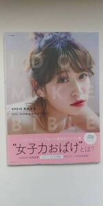 NMB48 吉田朱里ビューティーフォトブック 2冊セット