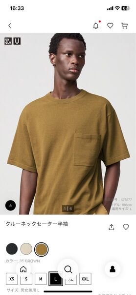UNIQLO U ユニクロU 2025ss クルーネックセーター 半袖 ブラウン 茶色 Lサイズ 新品未使用