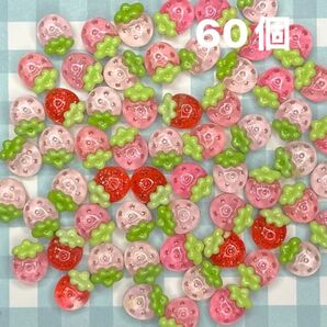 【SALE】NO.129 ミニサイズ デコパーツ ミニミニいちご クリアラメ 60個540円