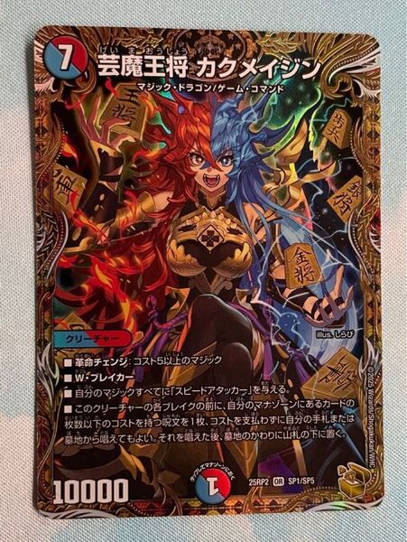 芸魔王将 カクメイジン 金トレジャー 1枚 デュエル・マスターズ ジャシン・イン・ザ・シェル