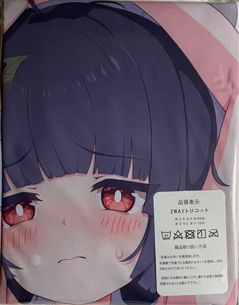 ブルーアーカイブ 霞沢ミユ ブルアカ 抱き枕カバー 50cm×160cm 2wayトリコット 未使用品