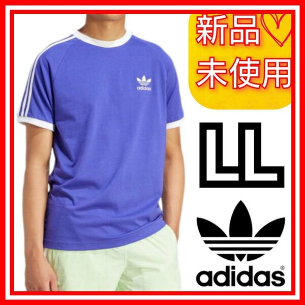 【LL】アディダスオリジナルス クラシックス スリーストライプス Tシャツ 半袖 新品未使用 タグ付き ロゴ刺繍 IM9394