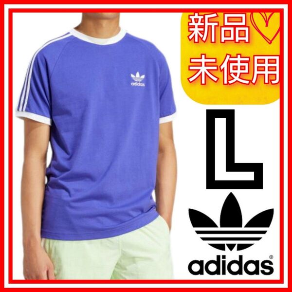 【L】アディダスオリジナルス クラシックス スリーストライプス Tシャツ 半袖 新品未使用 タグ付き ロゴ刺繍 IM9394