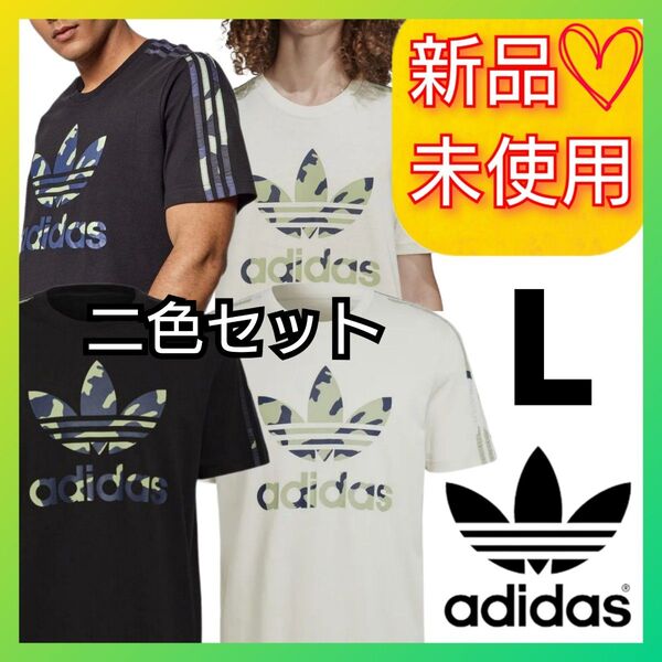 二色セット【L】アディダスオリジナルス グラフィック カモ インフィル 半袖Tシャツ 新品未使用品 タグ付き トレフォイル
