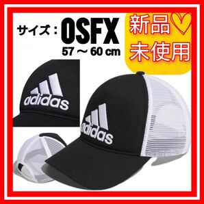 【57-60cm】アディダス トラッカーキャップ 新品未使用品 タグ付き ブラック ロゴ刺繍