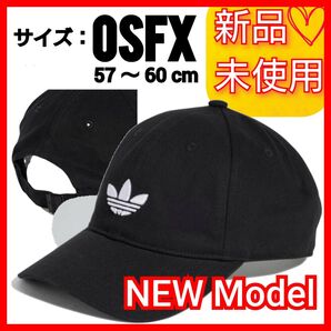 【57-60cm】アディダスオリジナルス クラシック トレフォイル ベースボールキャップ 新品未使用 タグ付き 帽子 キャップ