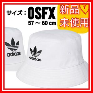 【57-60cm】アディダスオリジナルス バケットハット 新品未使用品 タグ付き 帽子 キャップ ホワイト 白 ロゴ刺繍