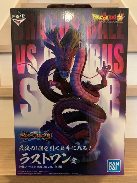 新品未開封 ドラゴンボール ラストワン賞 神龍フィギュア 究極DB ver.