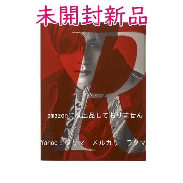 山田涼介 Ryosuke Yamada LIVE TOUR 2025 RED パンフレット 未開封新品