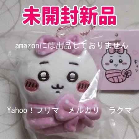 ちいかわ キュッ おくるみぷちミニマスコット ちいかわ 未開封新品