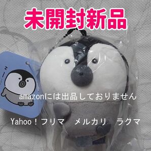 ナガノの水族館 マスコット(ペンギン)未開封新品