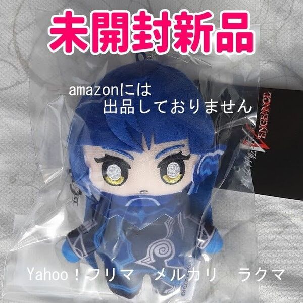 真・女神転生V Vengeance ナホビノ ぬいぐるみキーホルダー 未開封新品