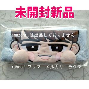 渡辺翔太 SnowMan すのチル(ヘアバンドver.) 未開封新品