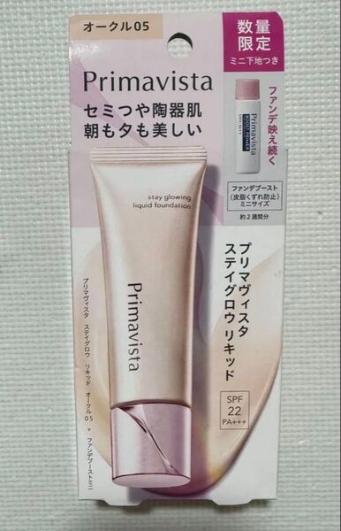 Primavista セミマットリキッドファンデーション オークル 05 30g