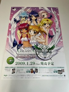 ギャラクシーエンジェル II 永劫回帰の刻  / B2ポスター / PS2 / 0605-25