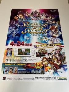 ヴァンテージマスターポータブル / B2ポスター / PSP / 0605-13