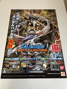 ガンダムバトルユニバース / B2ポスター / PSP / 0605-3