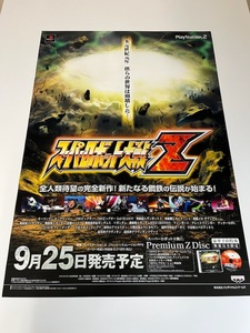 スーパーロボット大戦Z A / B2ポスター / PS2 / 0605-23