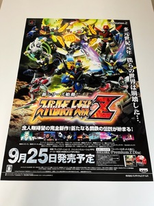 スーパーロボット大戦Z B / B2ポスター / PS2 / 0605-24