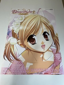 プリンセスメーカー4 コレクターズエディション / B2ポスター / PSP / 0605-28