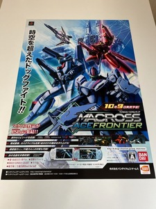 マクロスエースフロンティア / B2ポスター / PSP / 0605-4