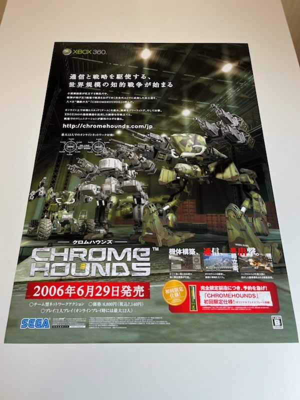 【驚きの値段】 セガ クロムハウンズ(Xbox 360 プラチナコレクション ポスター