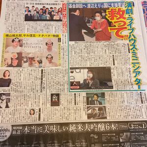 2020.5/23新聞記事　渡辺えり小泉今日子関ジャニ∞草刈民代谷原章介