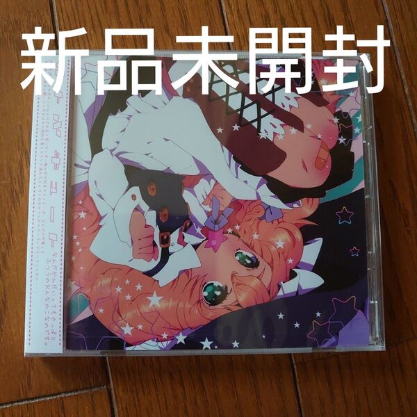 新品未開封 オトメキュート / Shibayan Records 東方アレンジ